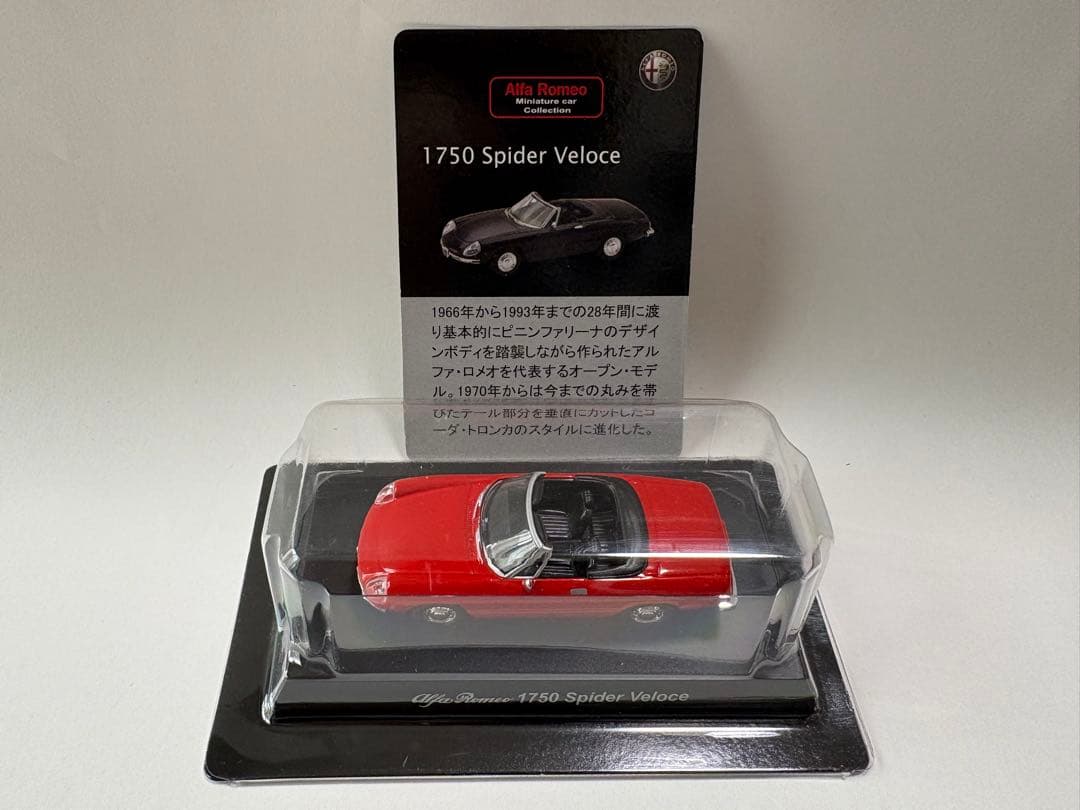 値下げ【新品】京商 1/64 アルファロメオ ミニカーコレクション B 5台