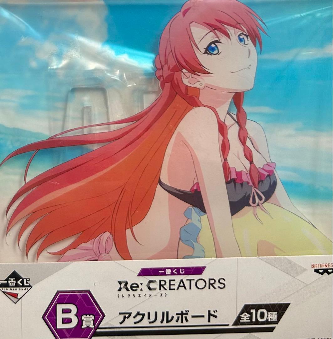 Re:CREATORS レクリエイターズ　一番くじ アクリルボード　コンプセット