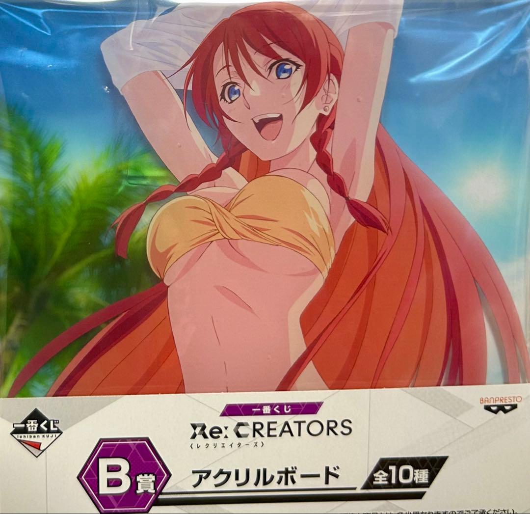 Re:CREATORS レクリエイターズ　一番くじ アクリルボード　コンプセット