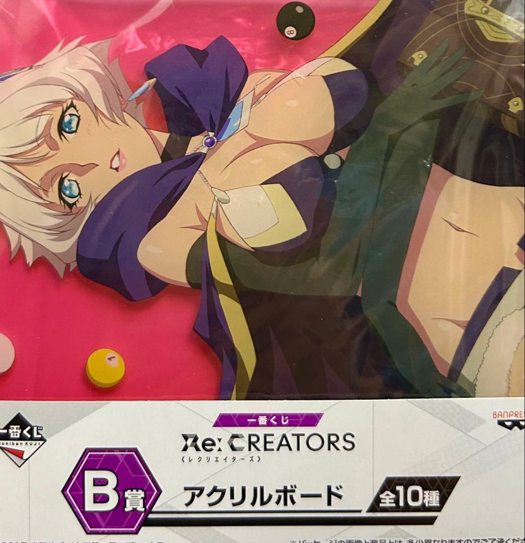 Re:CREATORS レクリエイターズ　一番くじ アクリルボード　コンプセット