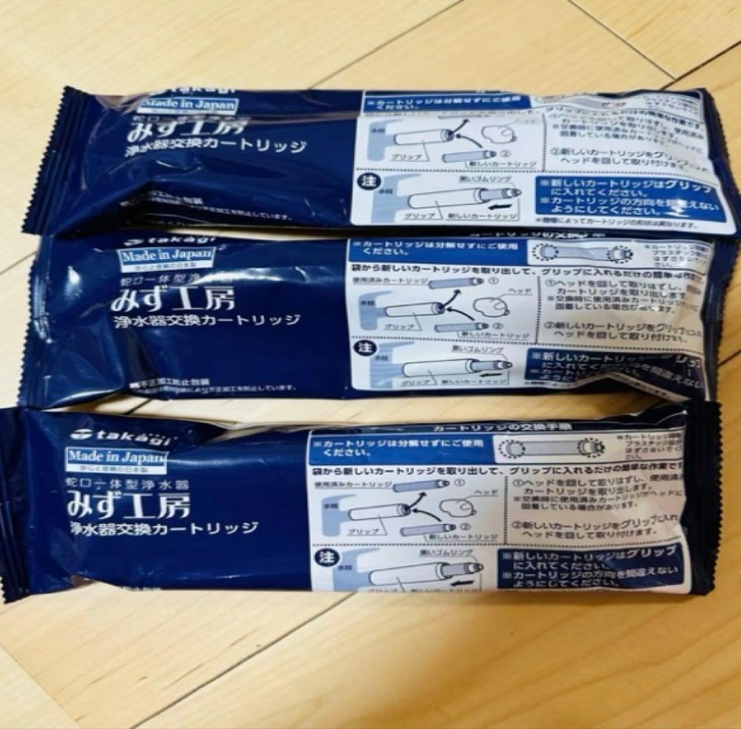 浄水器カートリッジ jc0036ug 3個セット