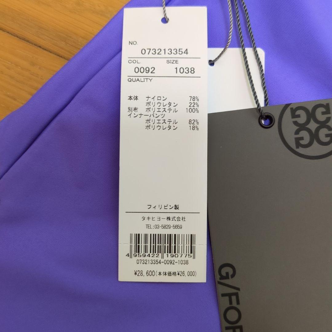 新品　ジーフォア　上下セット　パープル＆ホワイト