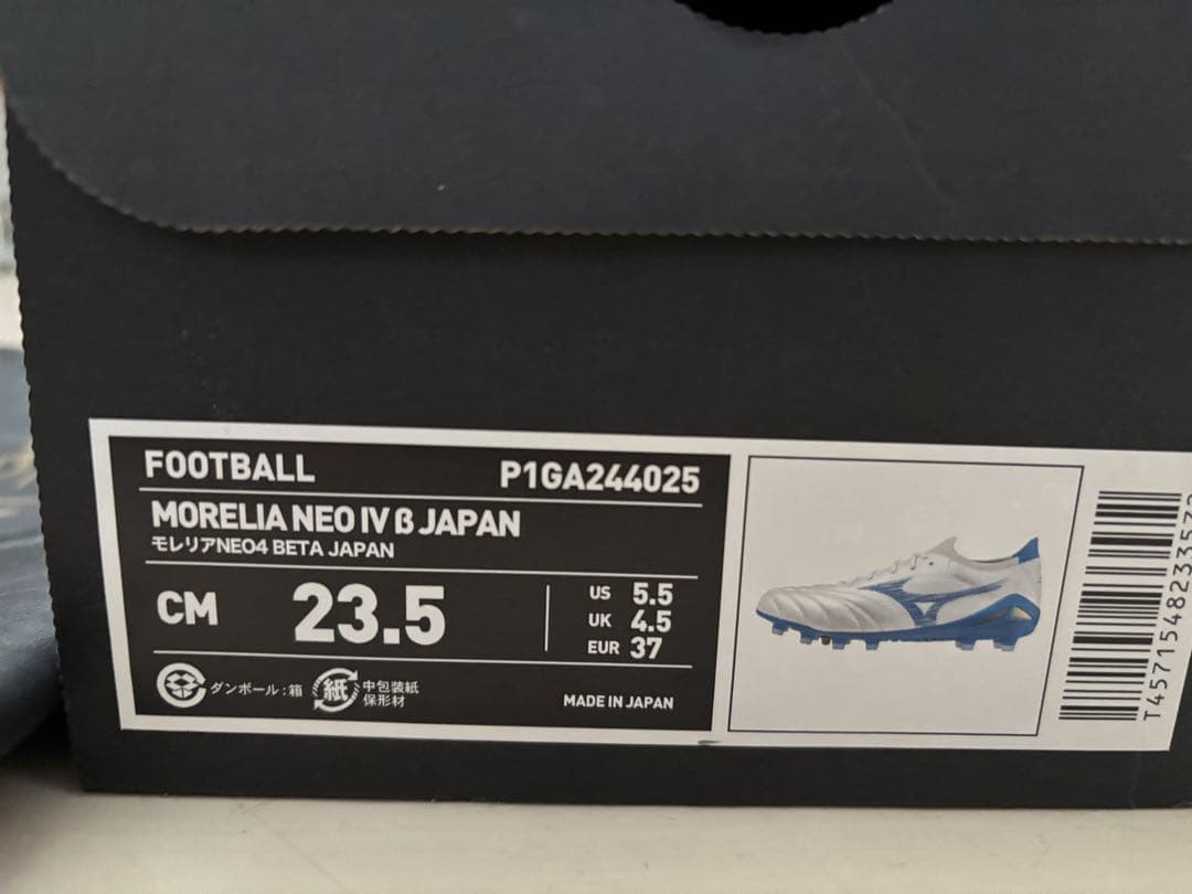 Mizuno Morelia Neo IV ベータ23.5cm