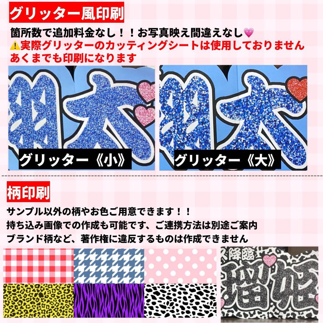 【プリント】　連結うちわ文字　文字パネル　うちわ文字　ハングル