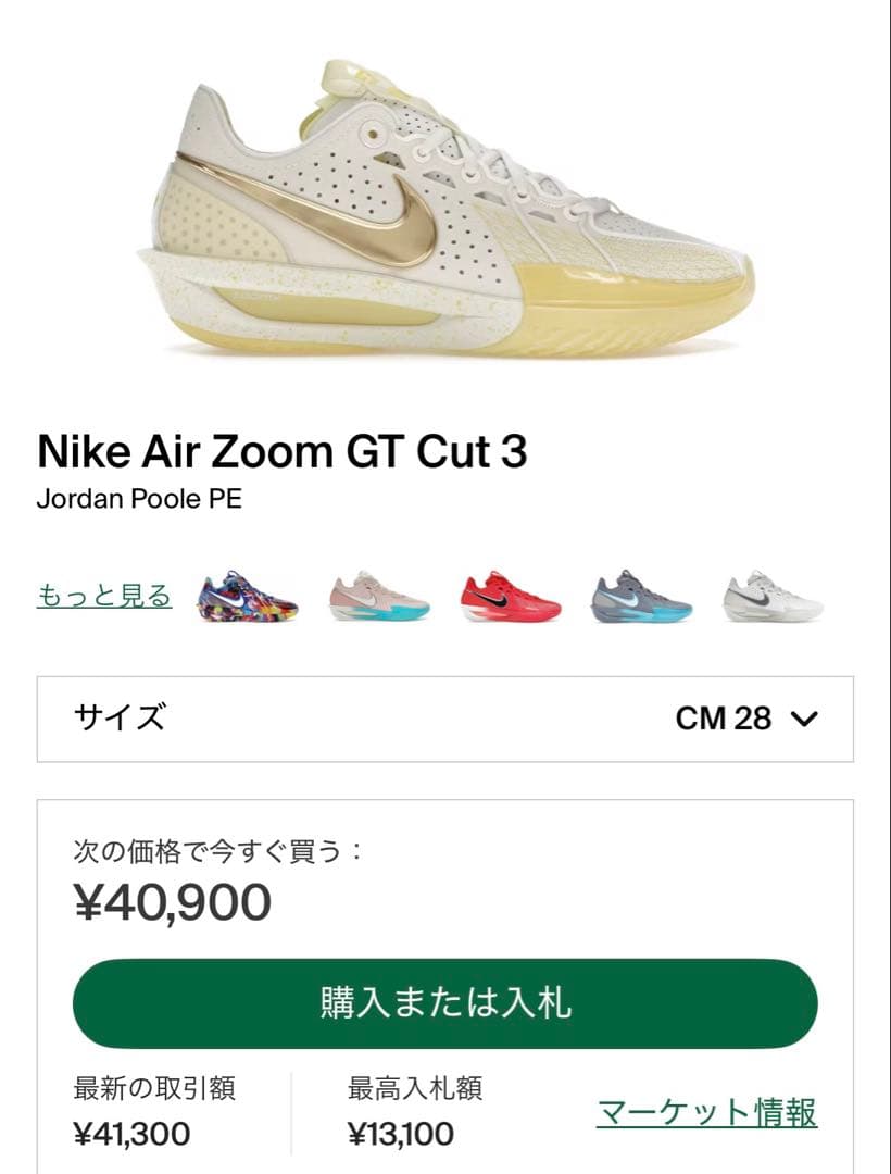 シューズ(男性用) Nike G.T.CUT 3 PE EP