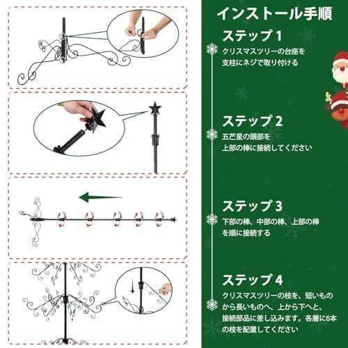 クリスマスツリー 180cm 144個の装飾フック christmas treb