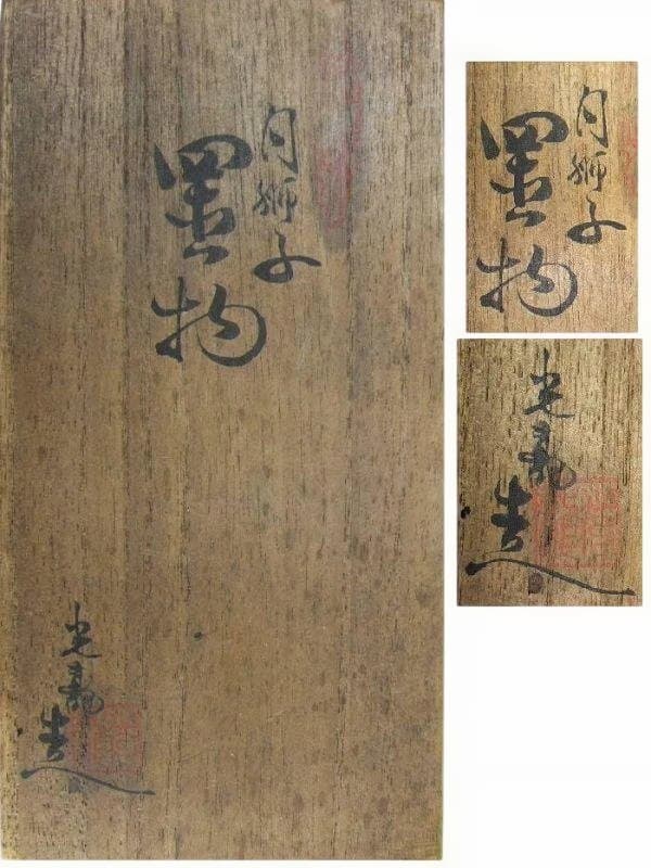 青銅製 獅子の置物 古い 鉄製 向獅子 銘「光龍」時代物 骨董
