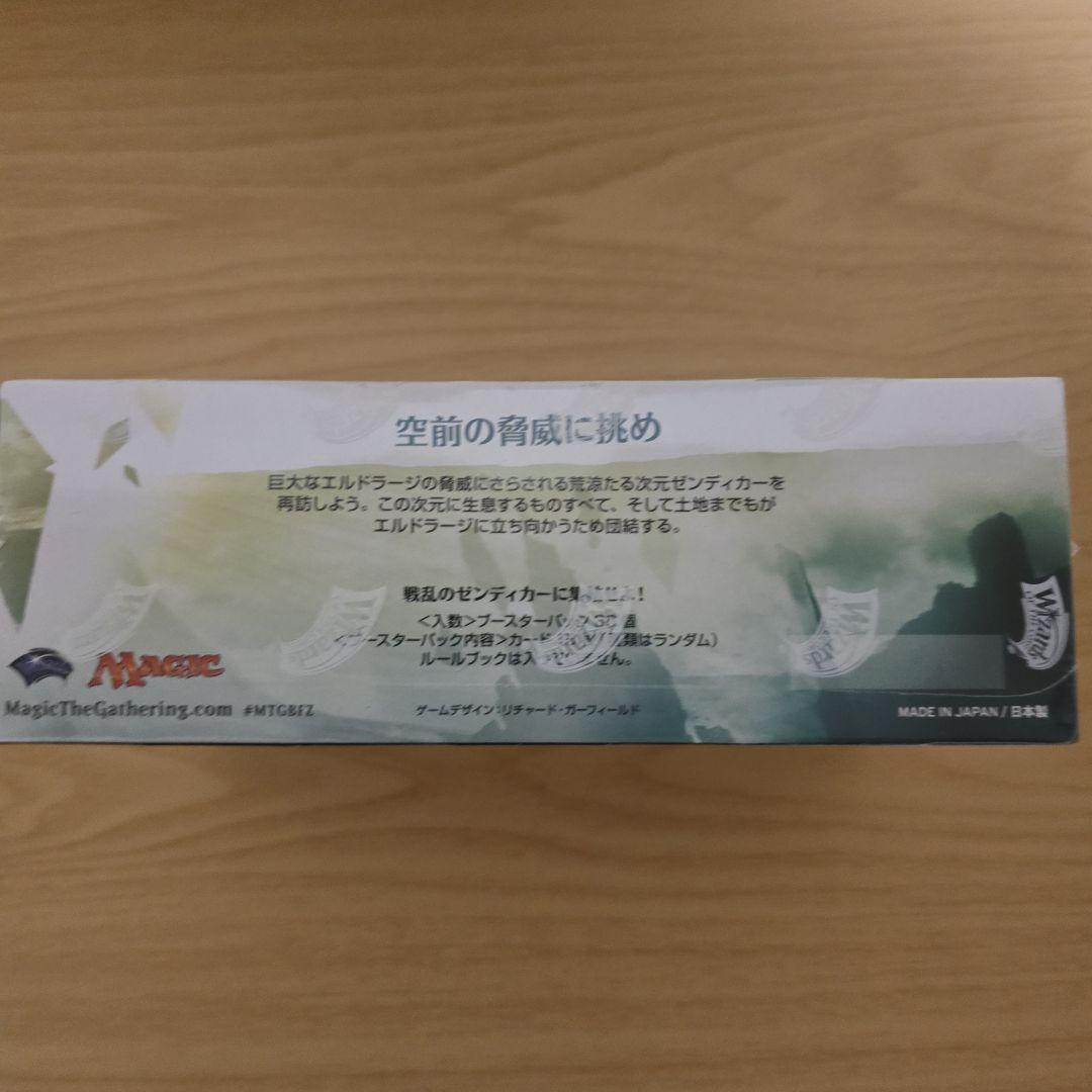 MTG 戦乱のゼンディカー 日本語 box 未開封