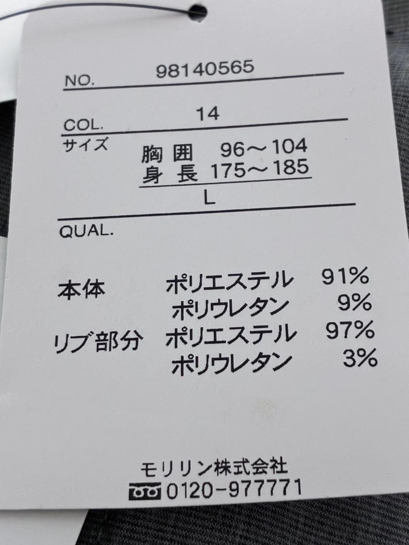 【早い者勝ち✨】新品 セルジオタッキーニ メンズ ストレッチ ジャケット L