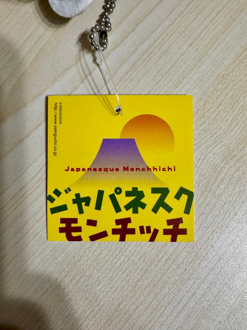 ジャパネスクモンチッチ　キーチェーン　町火消し