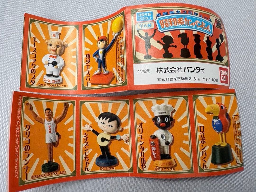未開封 北原照久プロデュース バンダイ 昭和系カンバンドール フィギュア 6体