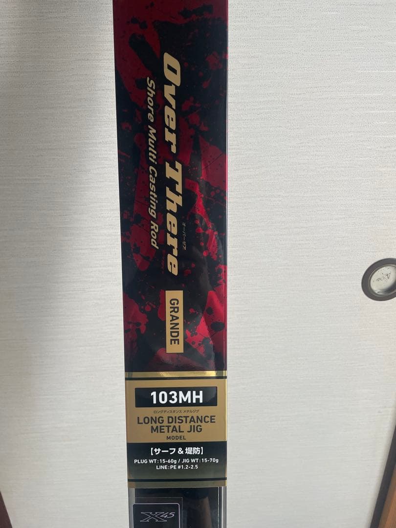 オーバーゼア グランデ103MH