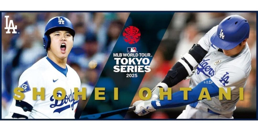 MLB ワールドツアー 東京シリーズ 2025 大谷翔平 フェイスタオル セット