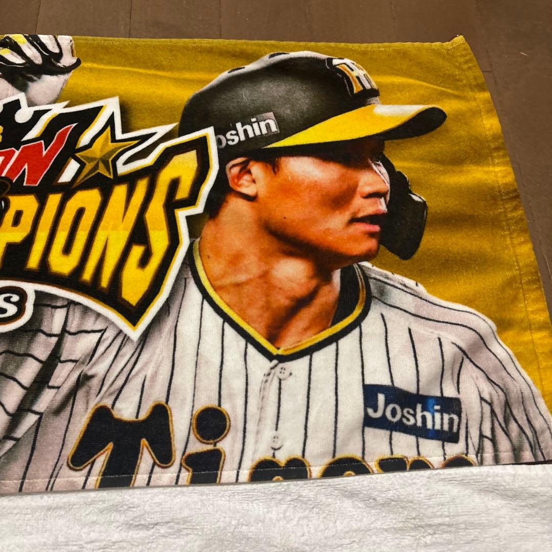 阪神タイガース 森下翔太 応援タオル2枚セット