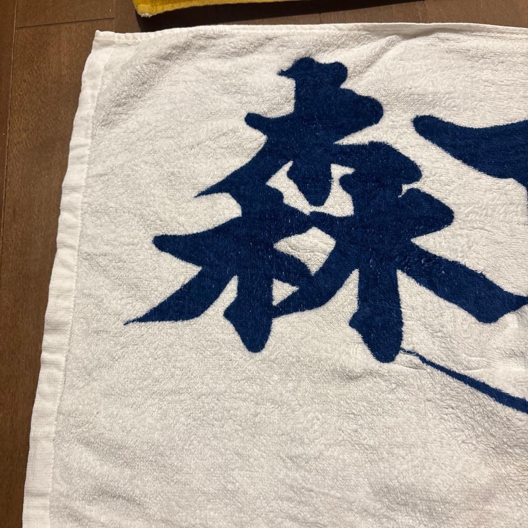 阪神タイガース 森下翔太 応援タオル2枚セット