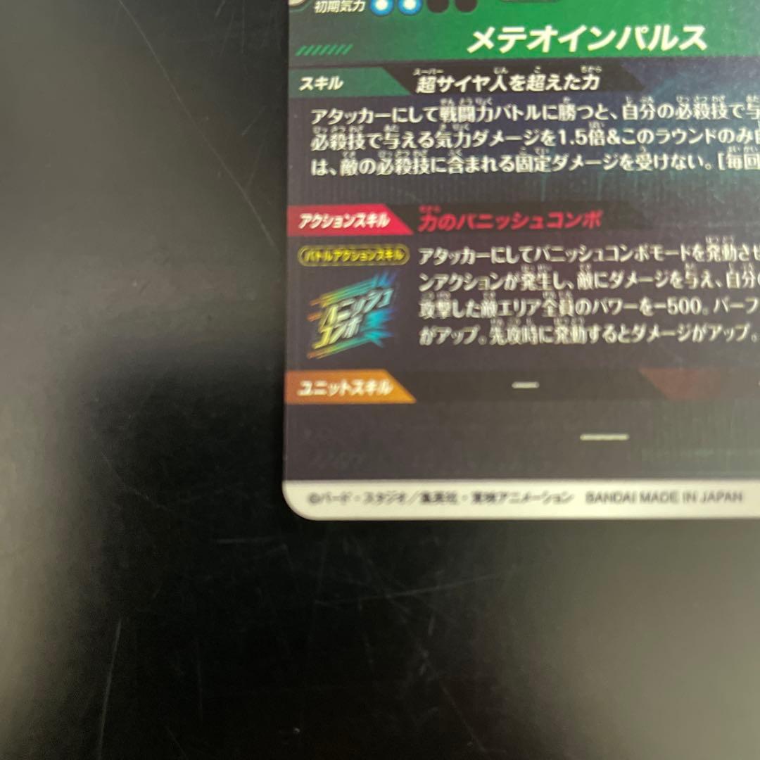 【即購入OK】ドラゴンボールスーパーダイバーズSDV6-025パラレル　孫悟空