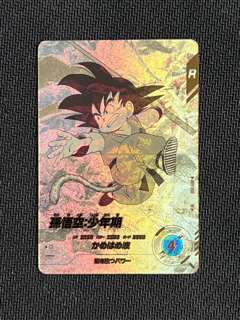 スーパーダイバーズ 孫悟空 少年期 Nパラレル APT-001 アドバンスパック