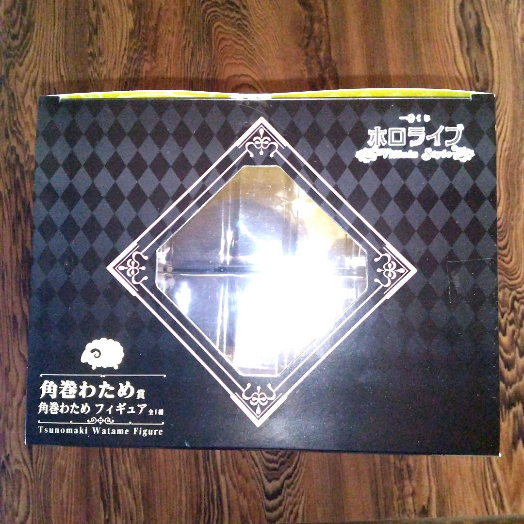 【新品】一番くじ　ホロライブ Villain Style　角巻わため ７点セット