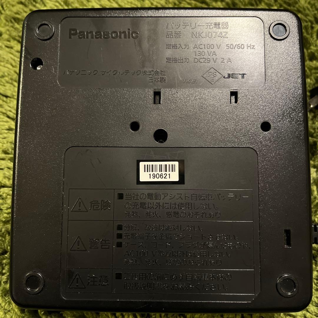 Panasonic 電動自転車用充電器 NK-J074Z