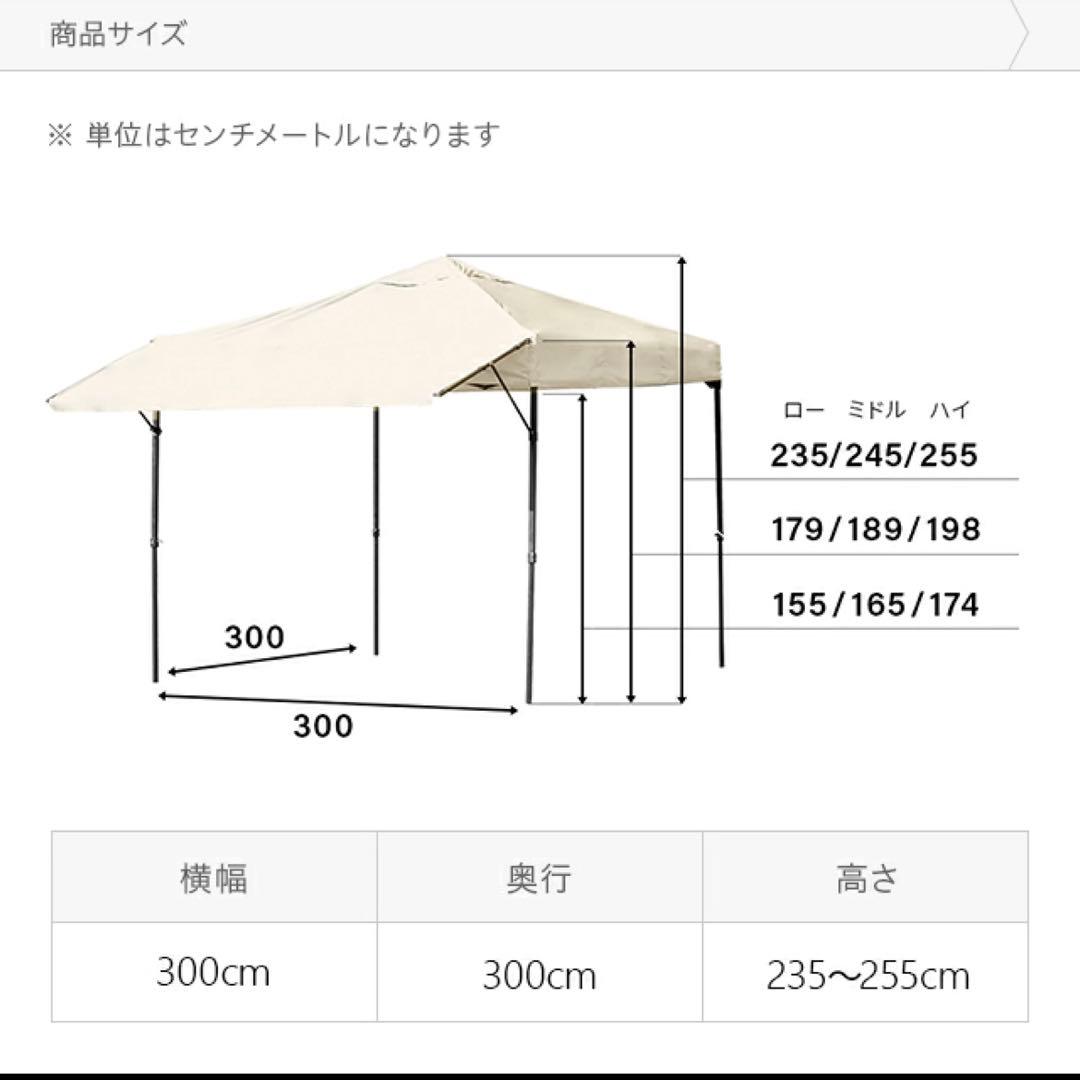 オーニングタープ タープテント 日差し避け タープ テント 3m サントベージュ