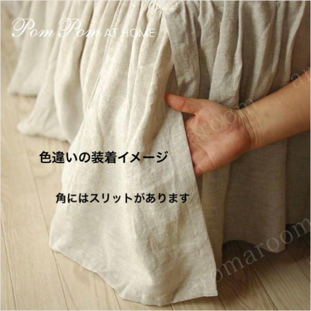 《訳あり・匿名配送》リネン100% ベッドスカート クイーン ワイドダブル