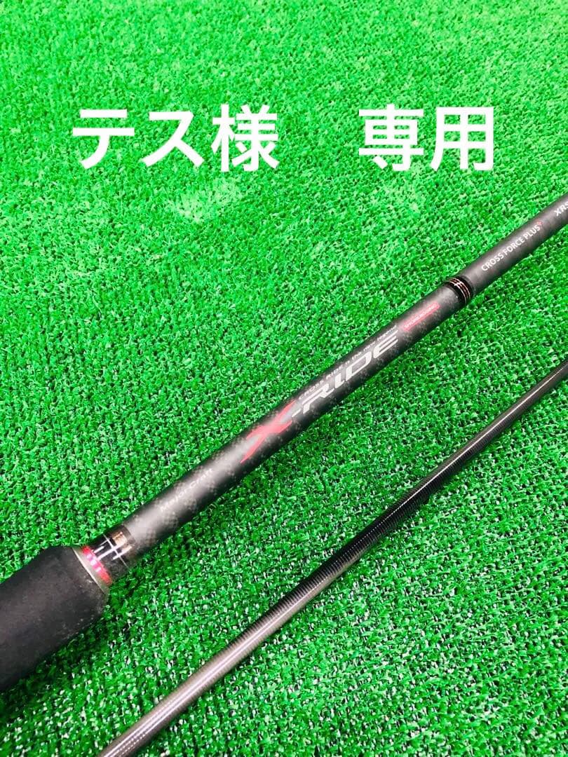 ⭐️即日発送⭐️メジャークラフト　クロスライド　XRS-1002LSJ スピニング