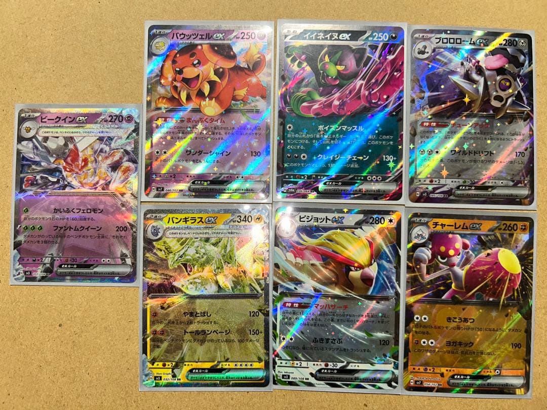 【カード追加】【ポケカRR,RRRまとめ売り,美品】ポケカ32枚セット