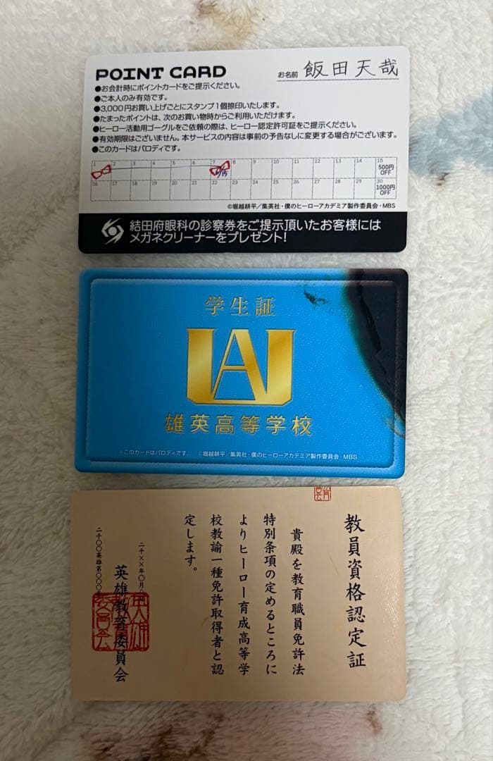 ヒロアカ 飯田天哉 爆豪勝己 オールマイト カード まとめ売り