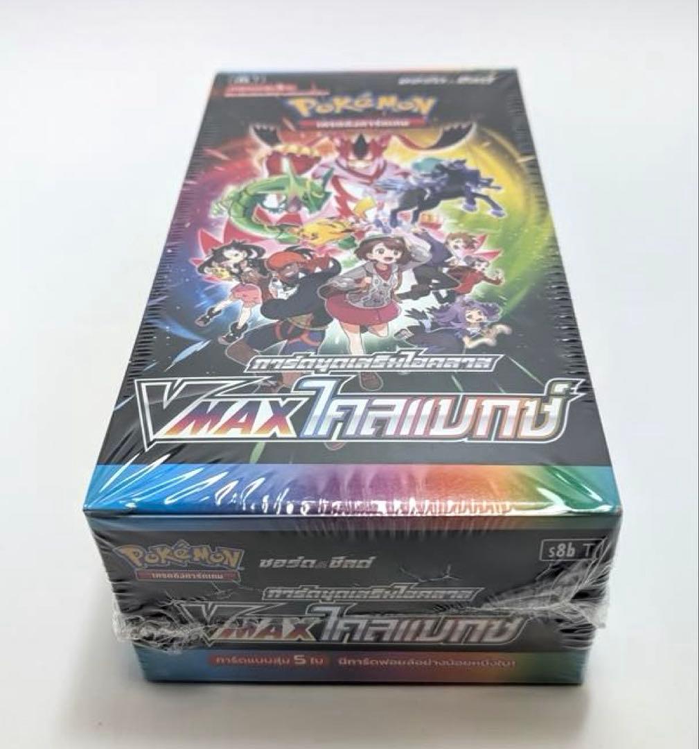 ポケモンカード VMAXクライマックス 未開封24BOX タイ語版