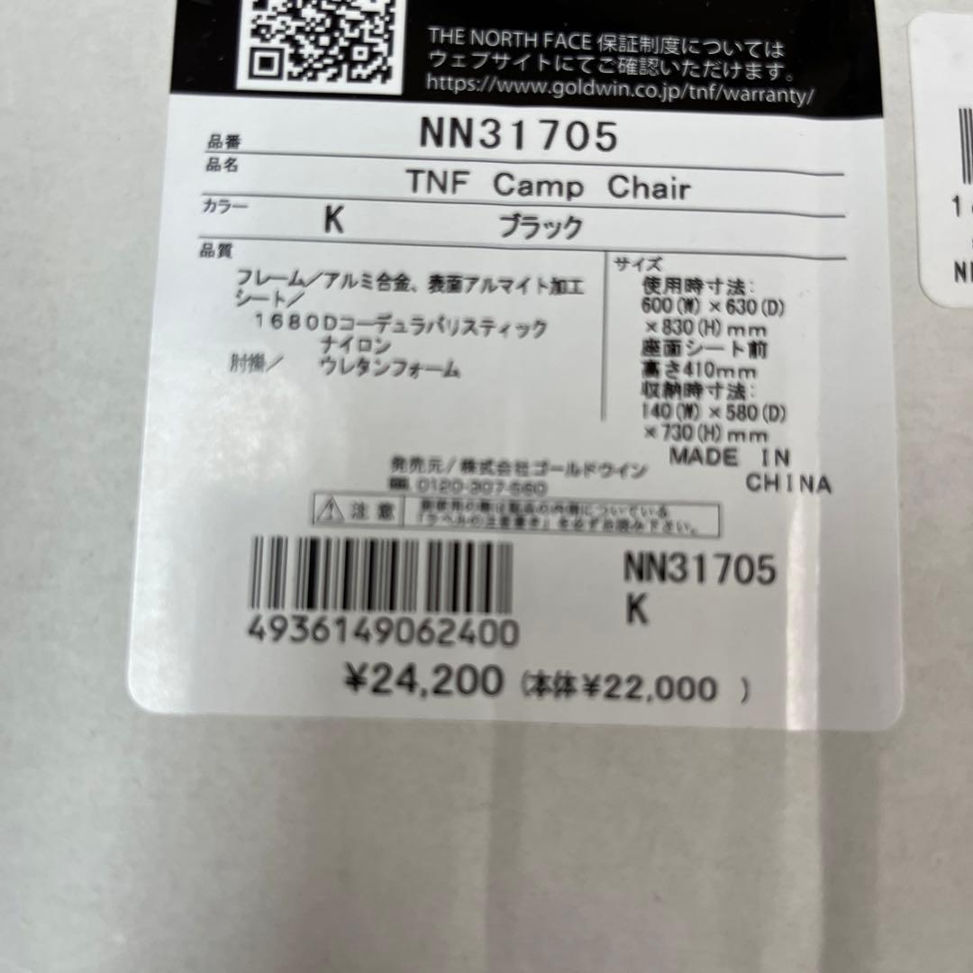 THE NORTH FACE TNF Camp Chair 新品未使用