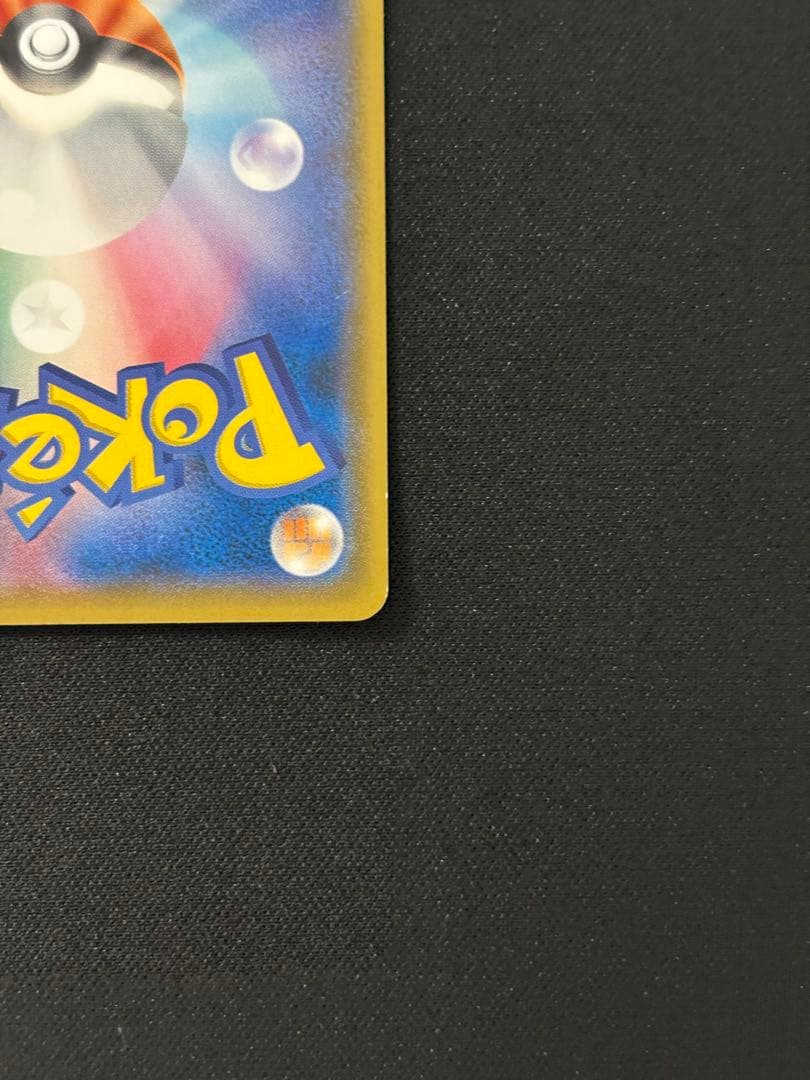 ボスごっこピカチュウ ロケット団 プロモ ポケカ 191/SM-P