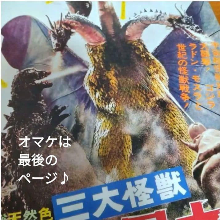 ■東宝■特撮■昭和■ブリキ■看板■6枚■ゴジラ■モスラ■キングギドラ■レトロ