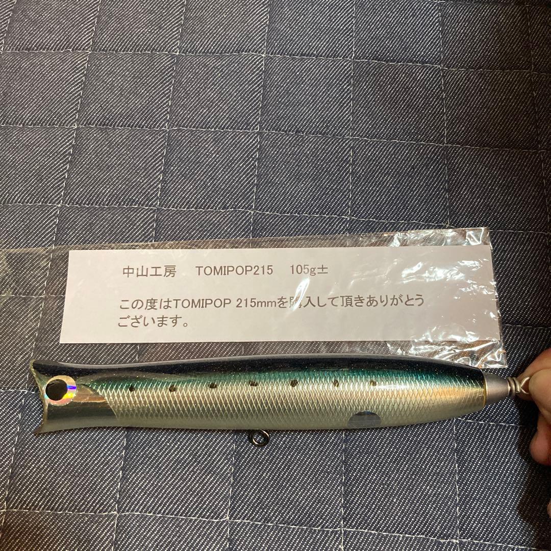 中山工房　トミポップ215 未使用