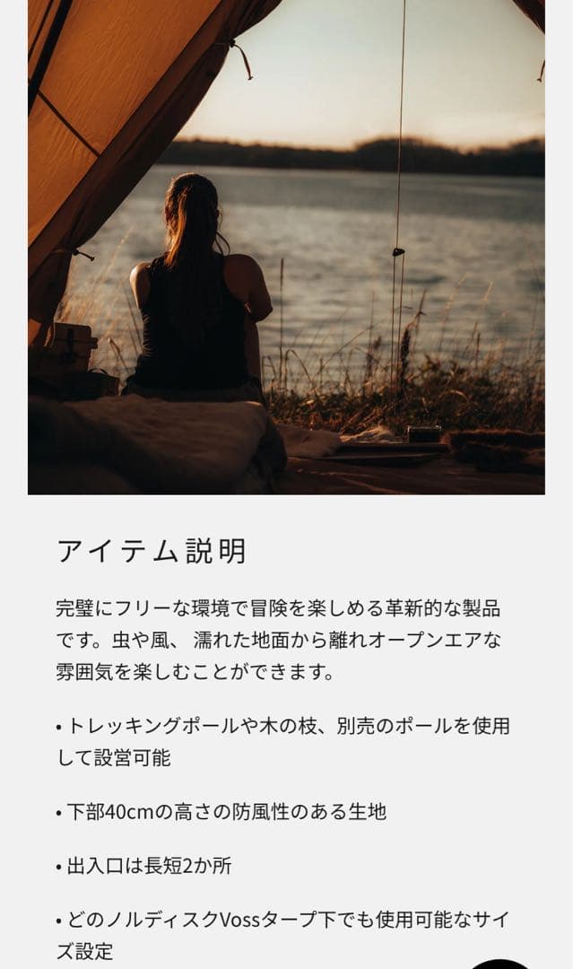 ノルディスク　トロムステックキャビン