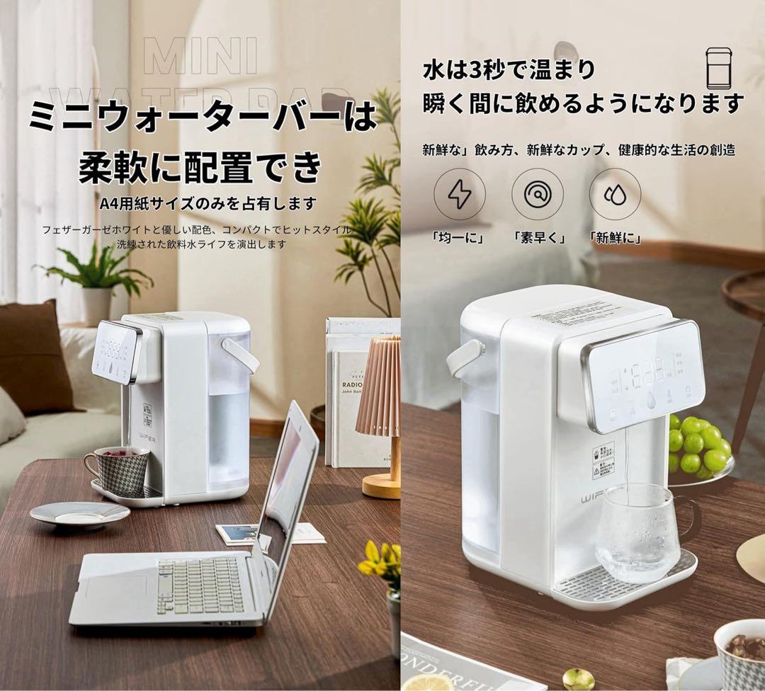 卓上ウォーターサーバー 浄水型　水道水電気ケトル 湯沸かし器 タッチパネル