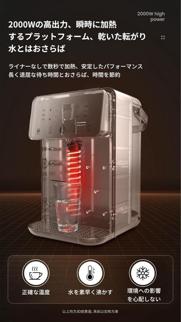卓上ウォーターサーバー 浄水型　水道水電気ケトル 湯沸かし器 タッチパネル