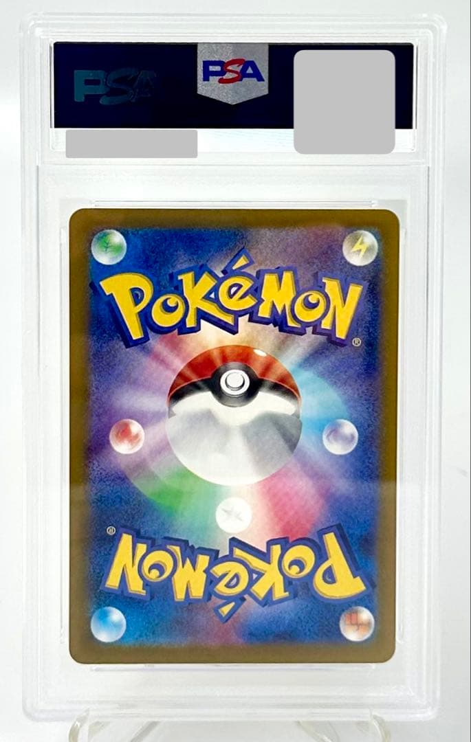 ポケモンカード ヒロシマのピカチュウ PROMO 261/SV-P PSA 10