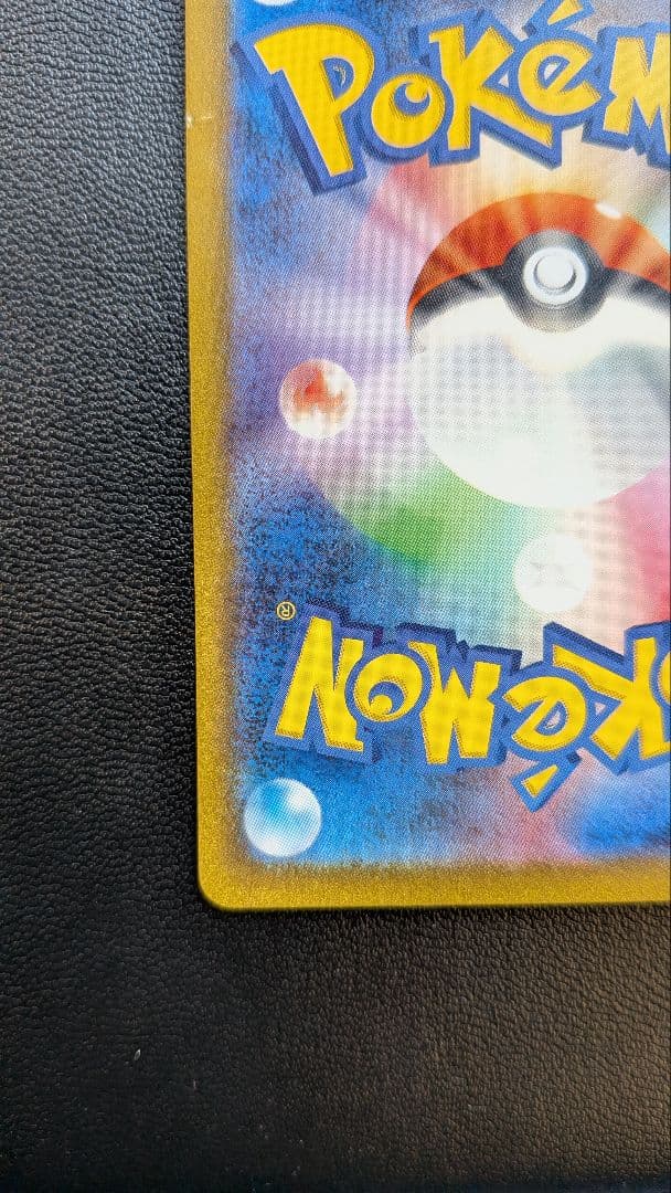 リザードンex SAR ポケモンカード151 SV2a ポケモンカード