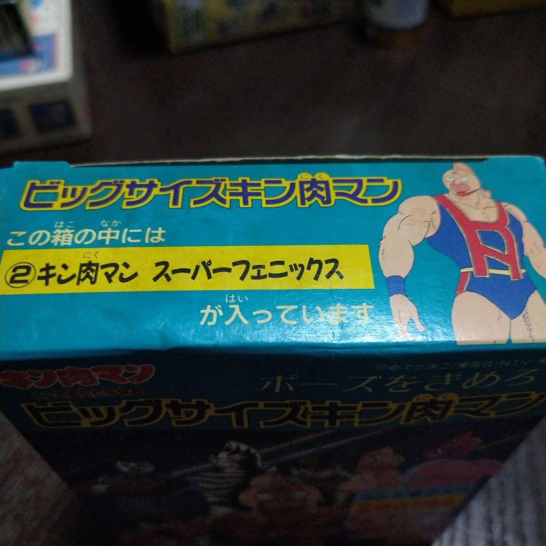 ビッグサイズキン肉マン 1991年 バンダイ