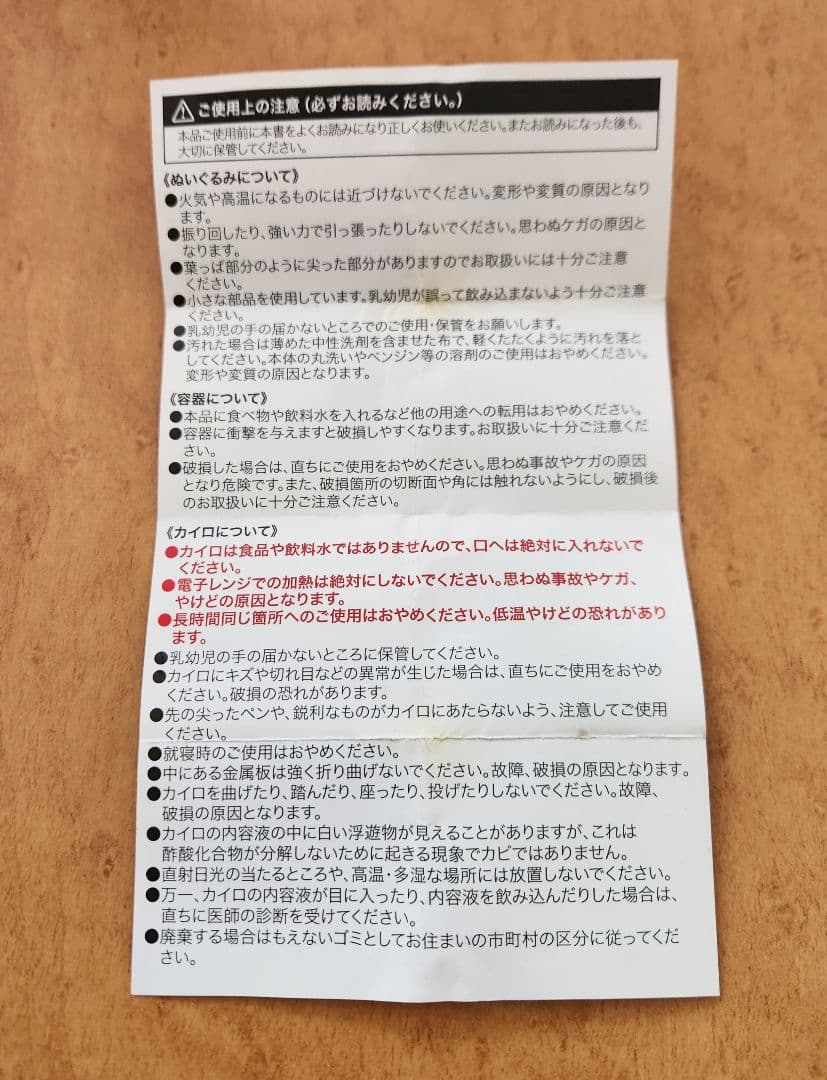 生茶パンダ先生インボトル　約１５年前のノベルティグッズ　非売品
