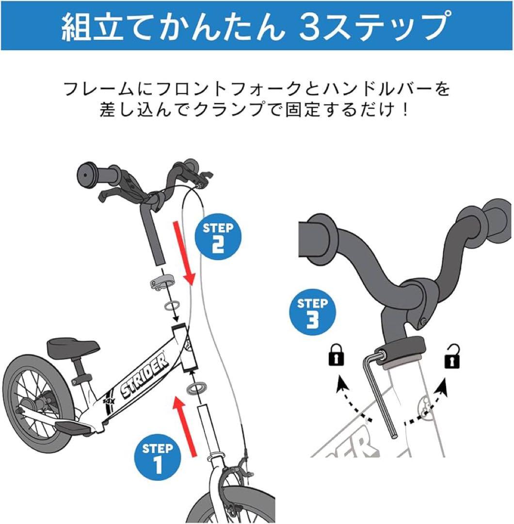 ストライダー STRIDER X14 青 14インチ