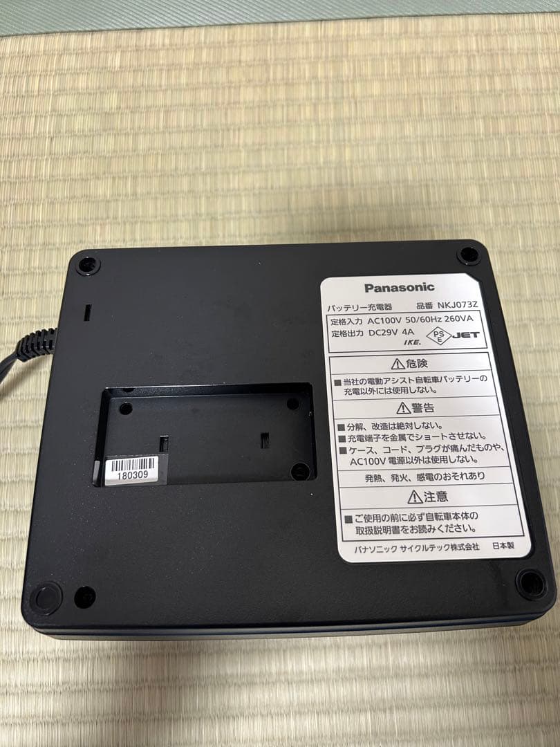 Panasonic 電動アシスト自転車充電器 NKJ073Z
