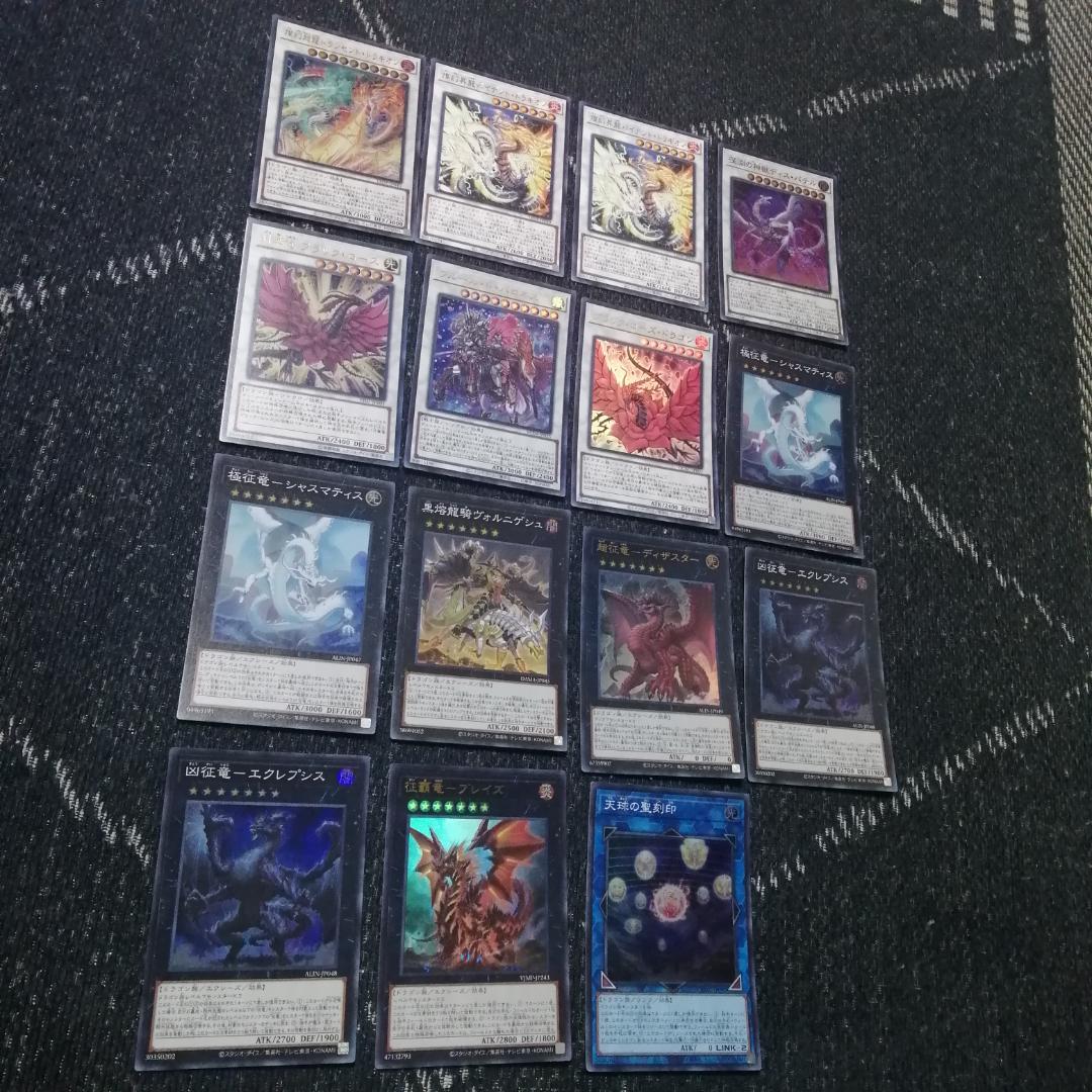 遊戯王　デッキ　天盃龍　征竜　デッキ　ライトニング　ビーステッド　[04201]