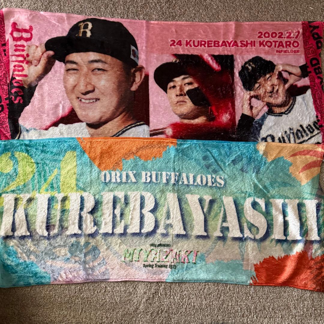 Buffaloes オリックスバファローズ　紅林弘太郎　ユニフォーム 24
