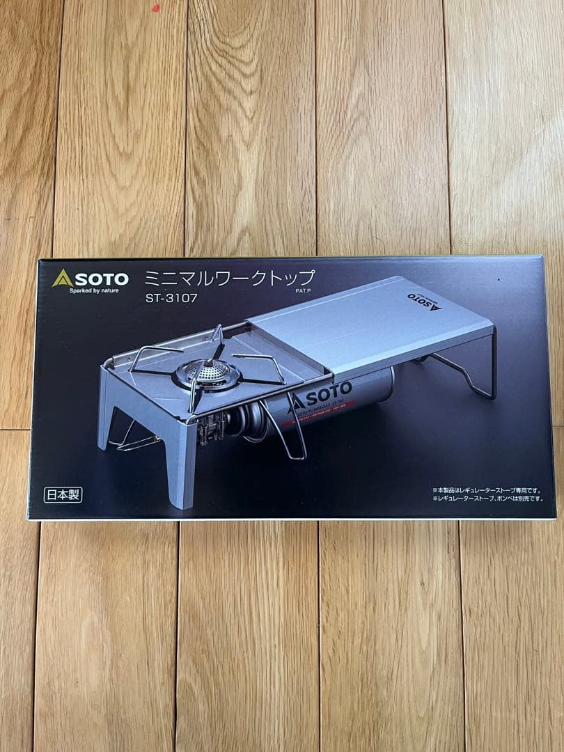 ミニマル3点+ストーブセット