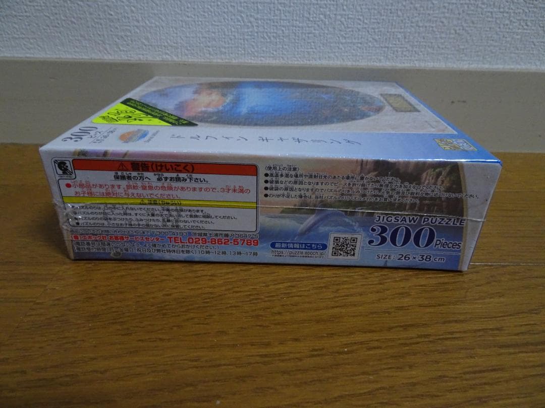新品、未開封のDavid Millerの2016ピース＆300ピース fe10