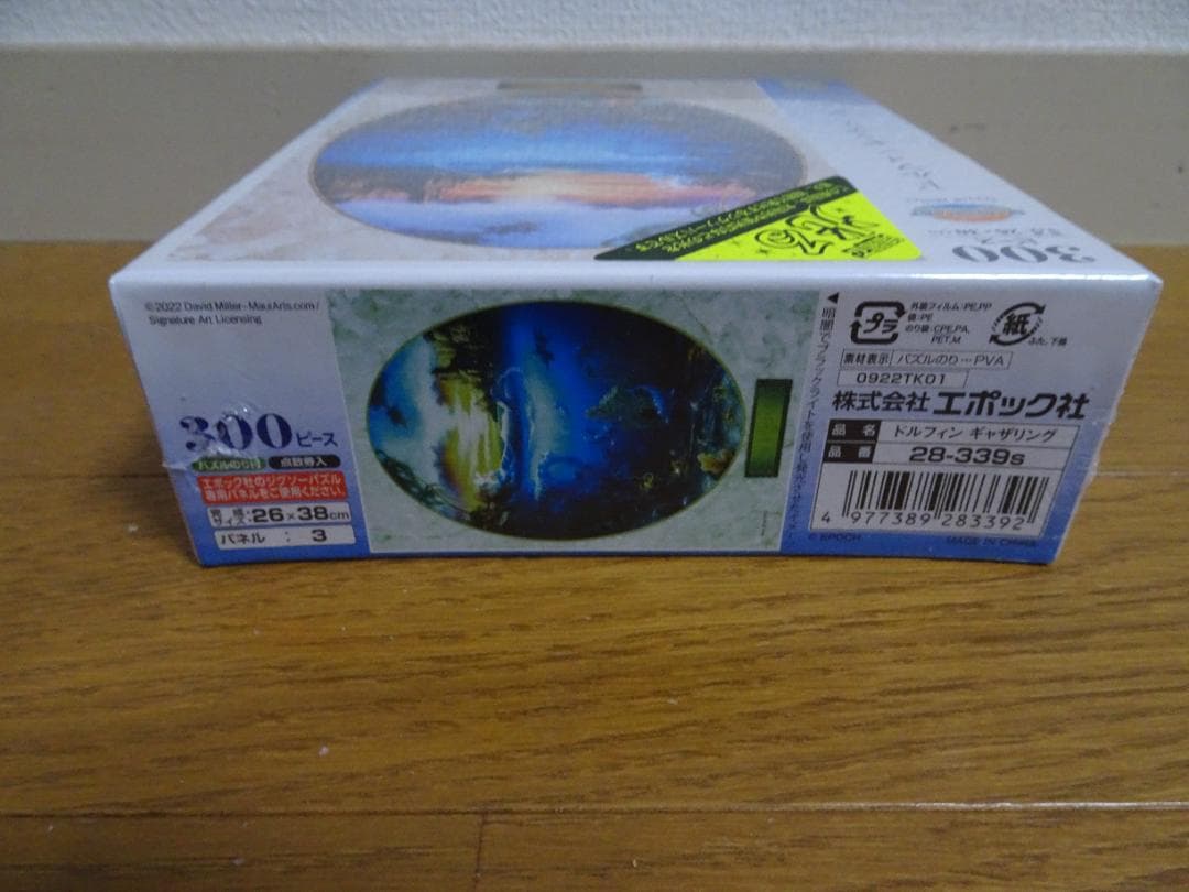 新品、未開封のDavid Millerの2016ピース＆300ピース fe10