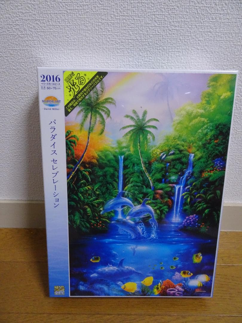 新品、未開封のDavid Millerの2016ピース＆300ピース fe10