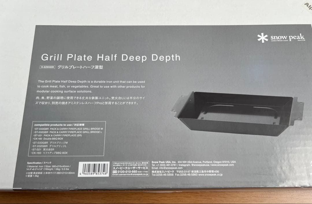 新品　 peak グリルプレートハーフ深型　S-029HDR