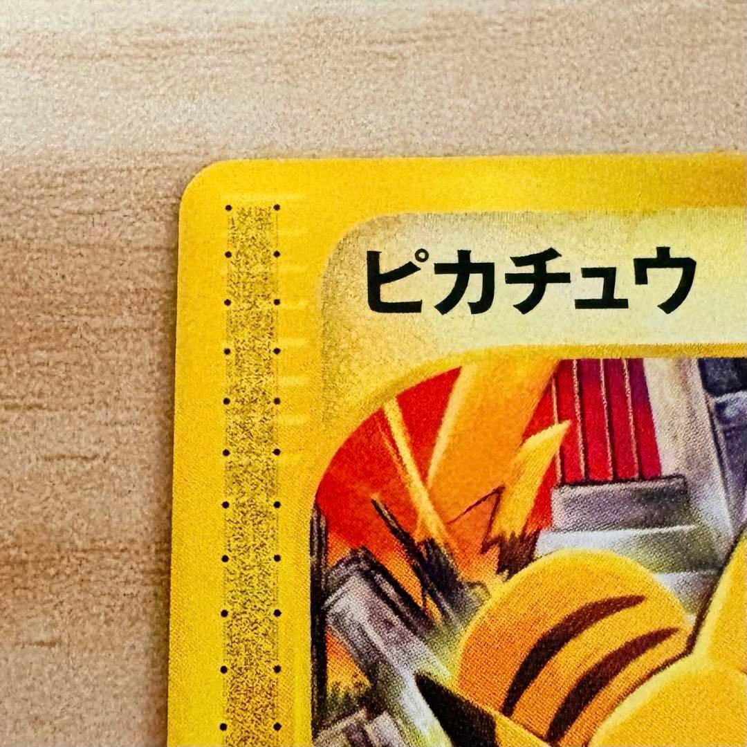 【ポケモンカード e プロモ JR 2002 スタンプラリー】ピカチュウ